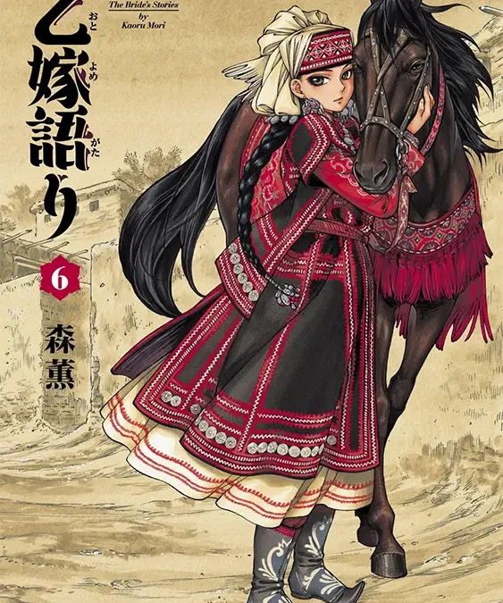 Kaoru Mori: biografia, carriera e curiosità