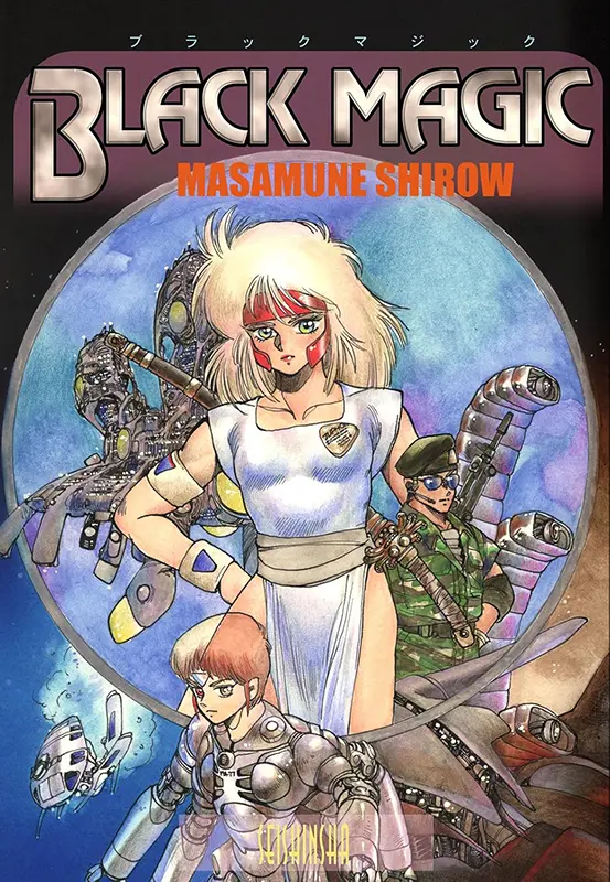 Copertina di Black Magic, di Masamune Shirow