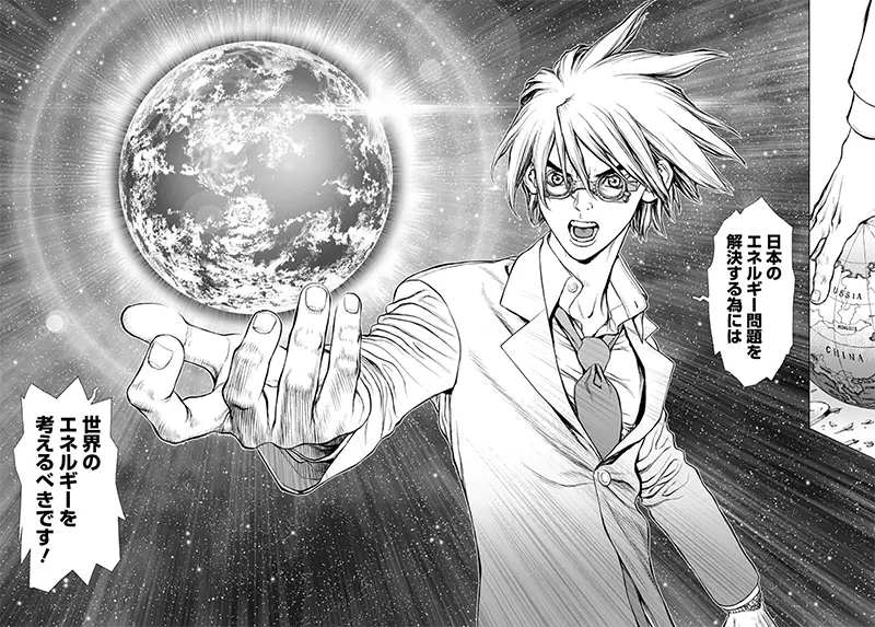 Doppia tavola dal manga H•E The Hunter di Boichi Doppia tavola dal manga H•E The Hunter di Boichi