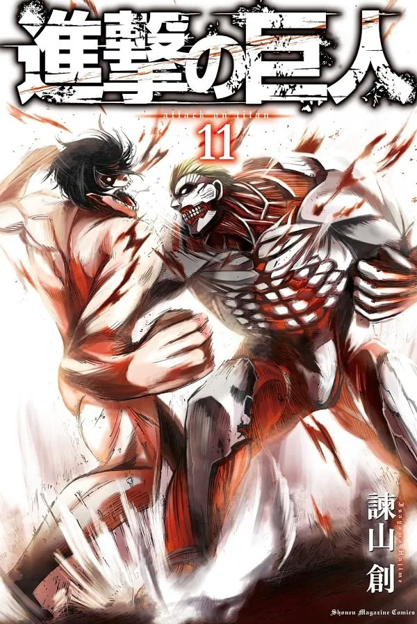 Rappresentazione di un combattimento tra titani nella copertina dell'undicesimo volume di Shingeki no Kyojin, di Hajime Isayama