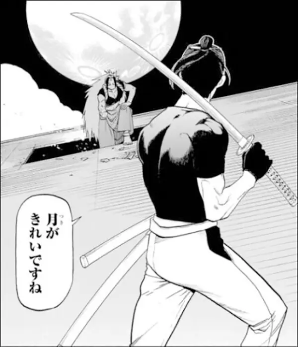 Esempio di vignetta dal manga Yomi no Tsugai di Hiromu Arakawa