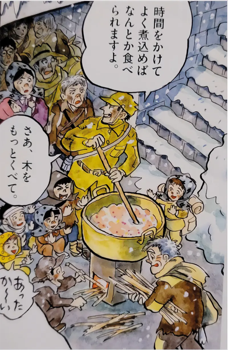 Vignetta del manga Hinemosu no Tari Nikki, di Tetsuya Chiba Vignetta del manga Hinemosu no Tari Nikki, di Tetsuya Chiba