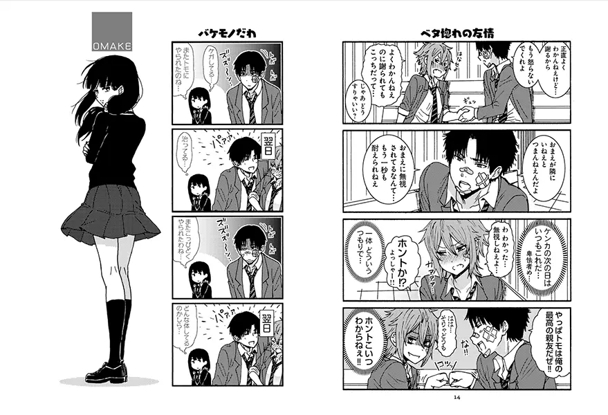Esempi di yonkoma dal manga Tomo-chan wa onna no ko