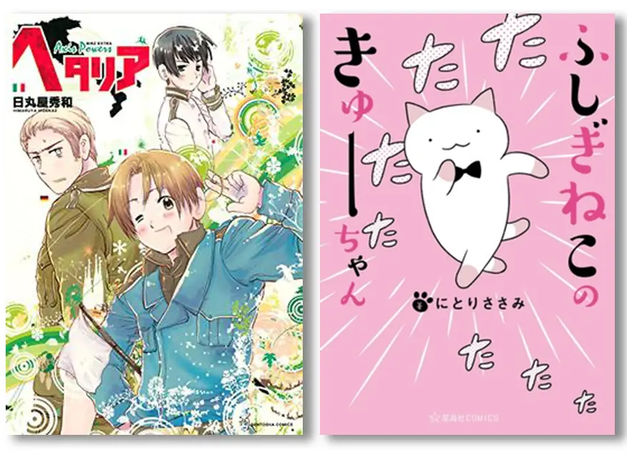 Confronto tra due volumi di yonkoma manga
