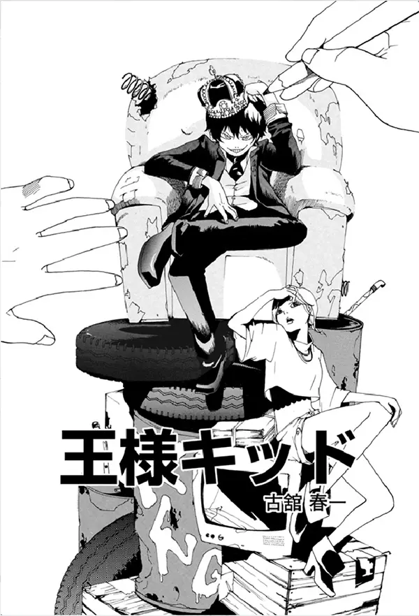 Tobira-e del manga Ousama Kid, di Haruichi Furudate